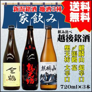 〆張鶴 花 720ml 新潟 地酒 日本酒 宮尾酒造 新潟限定流通酒