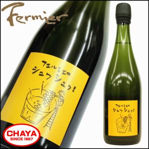 フェルミエ シュワシュワ デラウェア 750ml 新潟 ワイナリー 国産｜takabatake-sake