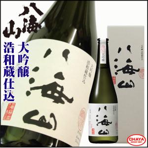 八海山 大吟醸 浩和蔵仕込 720ml 新潟 南魚沼 地酒 日本酒 八海醸造｜takabatake-sake