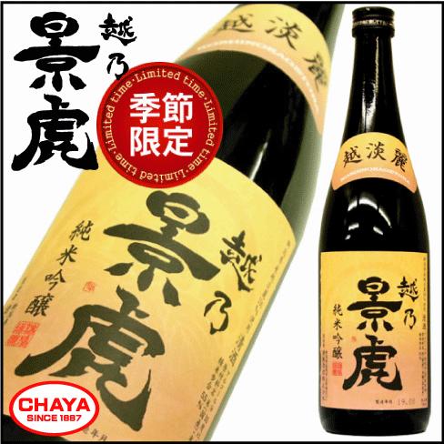 越乃景虎 越淡麗 720ml 季節限定 新潟 日本酒 地酒 人気 諸橋酒造