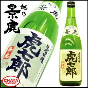 越乃景虎 虎七郎 純米吟醸 720ml 新潟 日本酒 地酒 人気 諸橋酒造 お歳暮