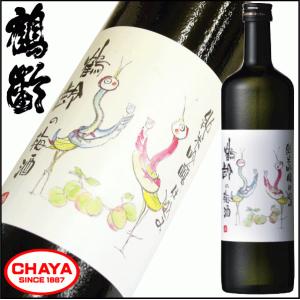 お祝い モンスターハンター20周年記念酒2本飲み比べ 720ml×2本 大吟醸