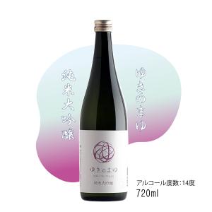 洗心 純米大吟醸 1800ml 限定 新潟 日本酒 地酒 朝日酒造 ギフト 祝酒