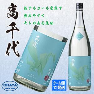 高千代 高龍 翠判（スイバン）　1800ml｜takabatake-sake