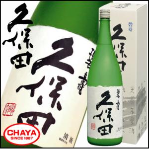 久保田 碧寿 1800ml 新潟 日本酒 地酒 朝日酒造 ギフト 祝酒