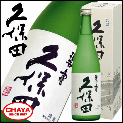 久保田 碧寿 720ml 新潟 日本酒 地酒 朝日酒造