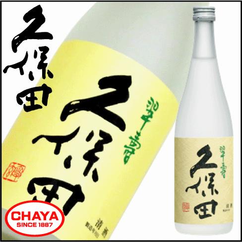 久保田 翠寿 720ml 【クール便厳守商品】生酒 新潟 日本酒 地酒 朝日酒造