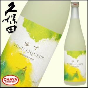 久保田 ゆず YUZU LIQUEUR 720ml 高知県産柚子使用 久保田 リキュール