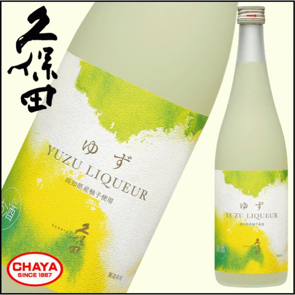 久保田 ゆず YUZU LIQUEUR 720ml 高知県産柚子使用 久保田 リキュール