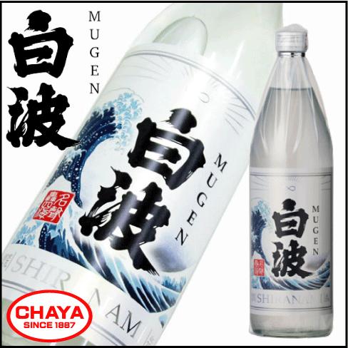 MUGEN白波 芋焼酎 25度 900ml 数量限定 薩摩酒造