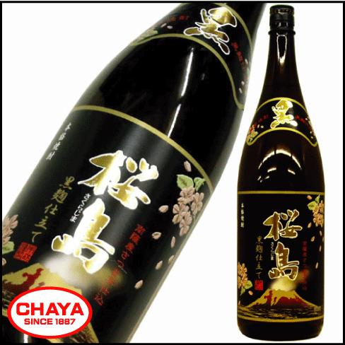 桜島 黒麹仕立て 芋焼酎 25度 1800ml 本坊酒造