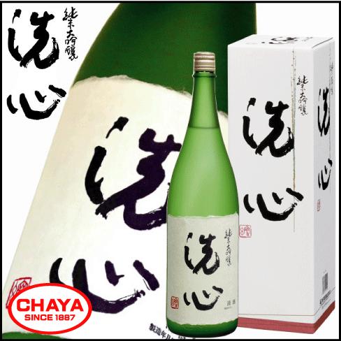 洗心 純米大吟醸 1800ml 限定 新潟 日本酒 地酒 朝日酒造 ギフト 祝酒