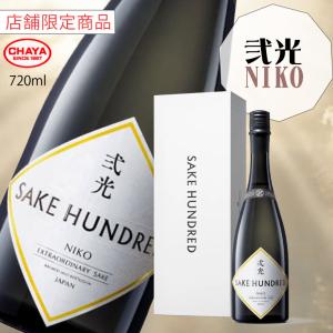 弐光 NIKO 720ml 白瀧酒造 新潟県 日本酒 限定 化粧箱入 贈り物 プレゼント 冷蔵