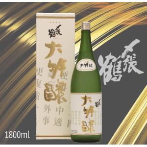 〆張鶴 大吟醸 金ラベル 1800ml 限定  季節限定　冷蔵クール便チケット購入推奨 新潟