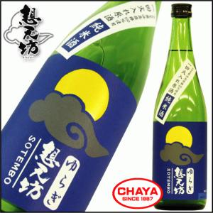 ゆらぎ 想天坊 マガモ農法 たかね錦100％ 純米酒 一回火入れ原酒 720ml 新潟 日本酒 地酒 河忠酒造 季節限定｜takabatake-sake