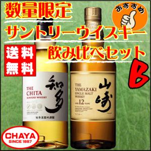 サントリー シングルモルトウイスキー 山崎 お祝い ギフト