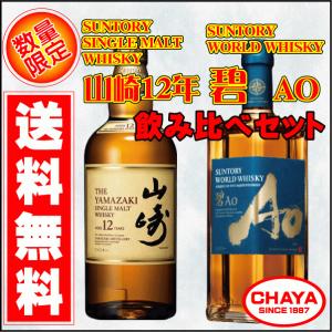 サントリー シングルモルトウイスキー 山崎 お祝い ギフト サントリー シングルモルトウイスキー 山崎 お祝い ギフト