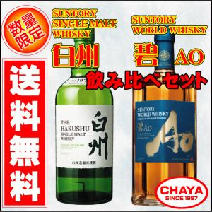 サントリー シングルモルトウイスキー 山崎 お祝い ギフト サントリー シングルモルトウイスキー 山崎 お祝い ギフト