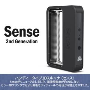 小型3Dスキャナ 3Dシステムズ Sense2 ハンディタイプの買取情報