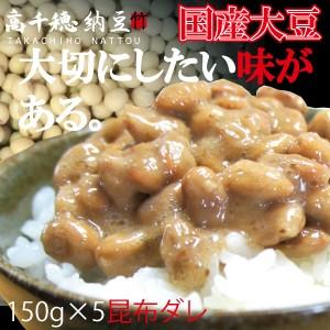 昆布だれ納豆 150g×5個の商品画像