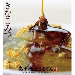 高千穂ところてん 7.5kg 250g×30袋...の詳細画像5