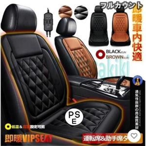 カーシート ヒーター 即暖 運転席＆助手席セット 2段階温度調節 12V ホットシート 過熱防止 暖房 カーシートクッション 保温 電熱｜グラブたかちゃんショップ