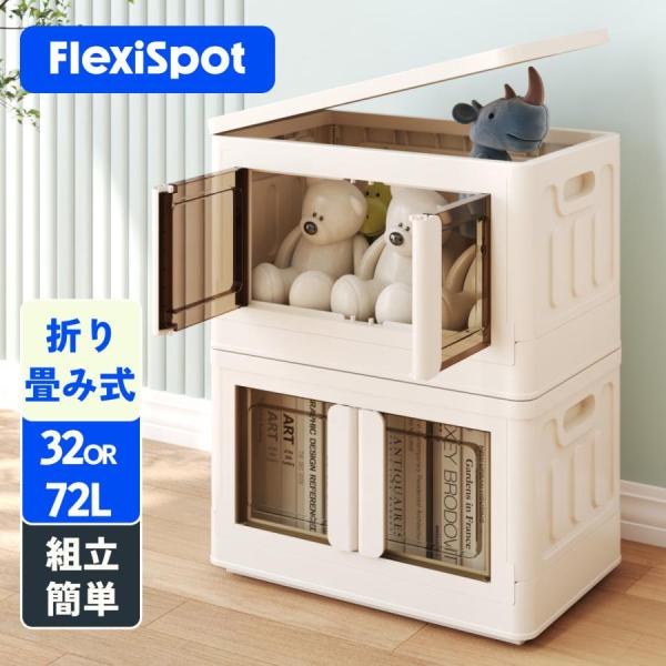 収納ボックス 収納ケース 折りたたみ フタ付き おしゃれ FlexiSpot コンテナボックス プラ...