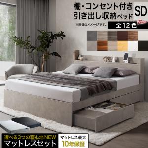 友澤木工 ベッド セミダブル マットレス付き 日本製フレーム フラップ