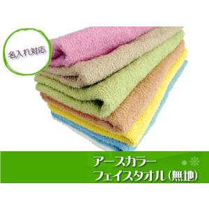 タオル カラーフェイスタオル 約34cm×90c...の商品画像