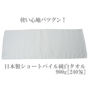 タオル 白フェイスタオル(900g[240匁])...の商品画像