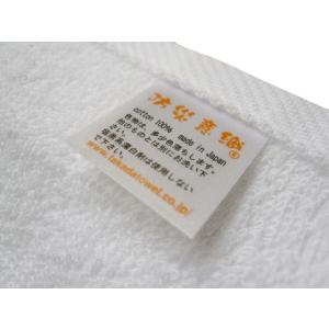タオル 白フェイスタオル(900g[240匁]...の詳細画像2