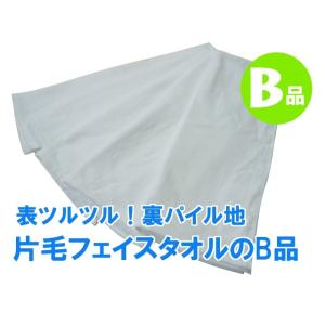 日本製片毛白タオルのB品 TK186｜takada-ya