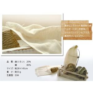 ナチュラルリネンマフラー(麻混)袋入り TK214の詳細画像2