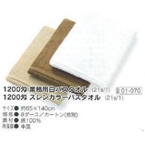 タオル バスタオル 業務用タイプ白バスタオル ...の詳細画像1