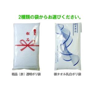のしなしタオル1本ポリ袋入れ加工(既製印刷袋)...の詳細画像1