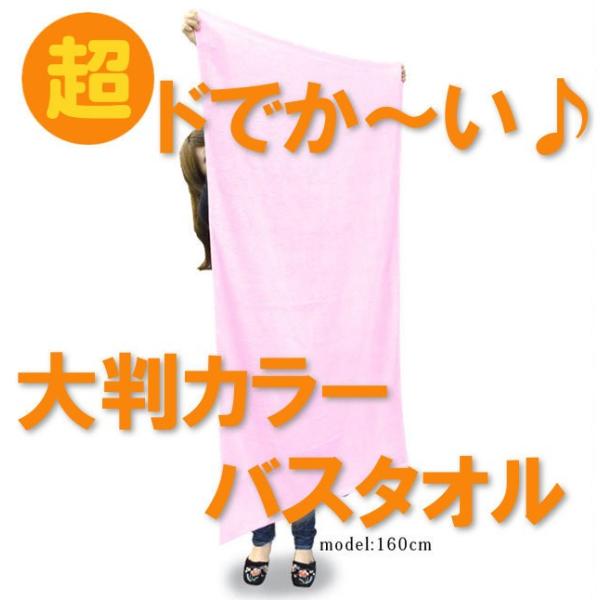 全４色カラー大判バスタオル(約90cm×150cm)5625g[1500匁] TK388