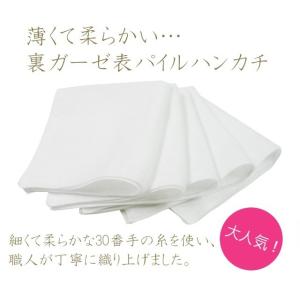 メール便専用】裏ガーゼハンカチ・白(約30×30cm) TK438-ma : タオルの