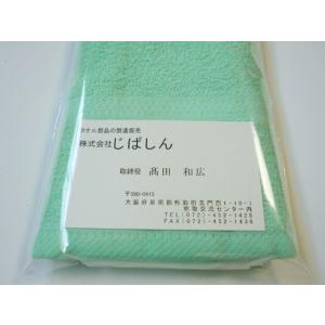 のしなしタオル1本ポリ袋入れ加工(ポケット付き...の詳細画像1