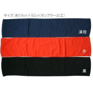 タオル ハチマキタオル(カラー) 細くて長い鉢...の詳細画像4