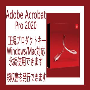 Adobe Acrobat DC 2020 Mac/Windows (最新PDF)|通常版|日語永
