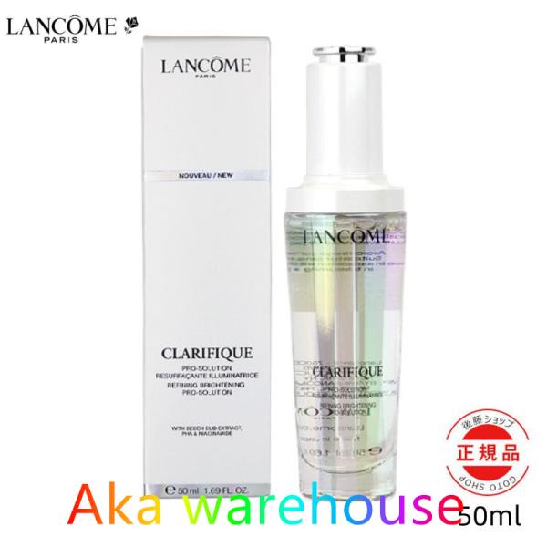 LANCOME ランコム クラリフィック ブライトニング セラム 50ml 美容液 正規品 送料無料...