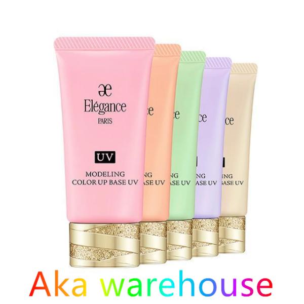 Elegance エレガンス モデリング カラーアップ ベース 全5色 SPF25・PA+++ 化粧...