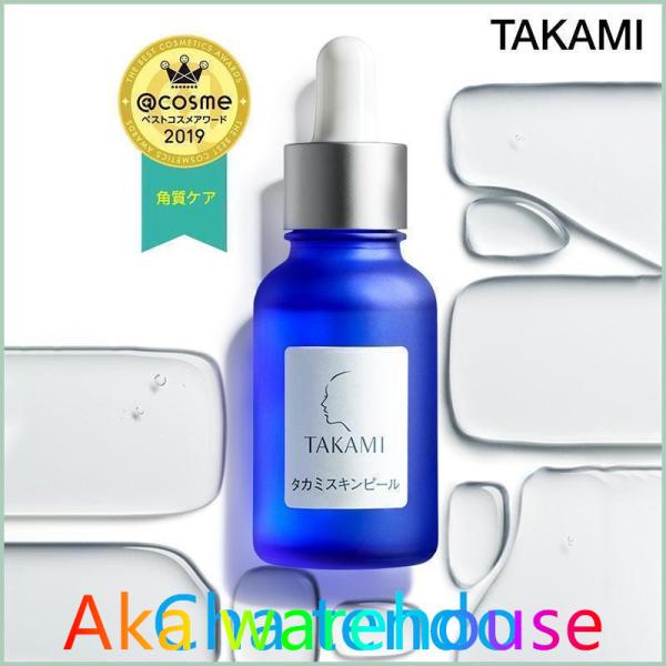 【限定セール】TAKAMI タカミスキンピール 30mL 2本セット(角質ケア化粧液) 導入美容液 ...