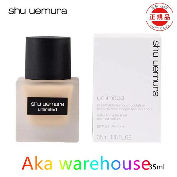 SHU UEMURA シュウ ウエムラ アンリミテッド ラスティングフルイド ファンデーション SP...