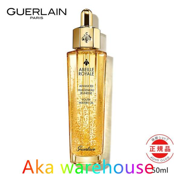 GUERLAIN ゲラン アベイユ ロイヤル・アドバンスト ウォータリー オイル 50ml 正規品 ...