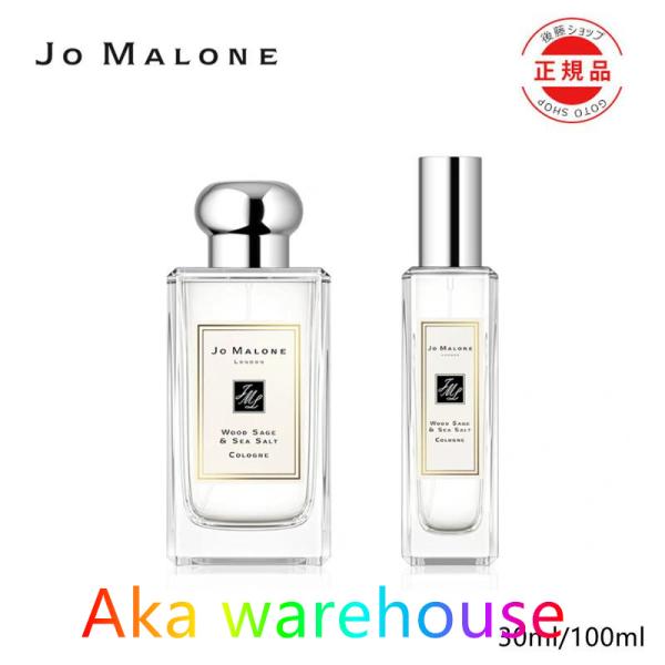 JO MALONE LONDON ジョーマローン ウッド セージ ＆ シー ソルト コロン 30ml...