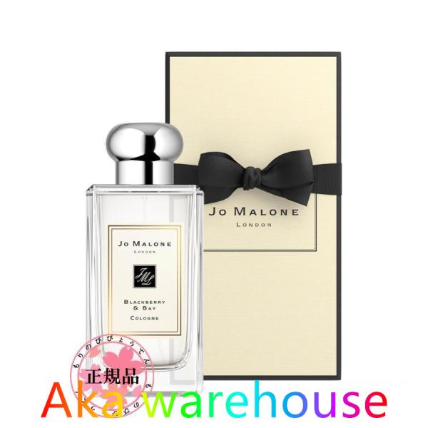 JO MALONE ジョー マローン ブラックベリー ＆ ベイ コロン コロン 箱付き EDC SP...