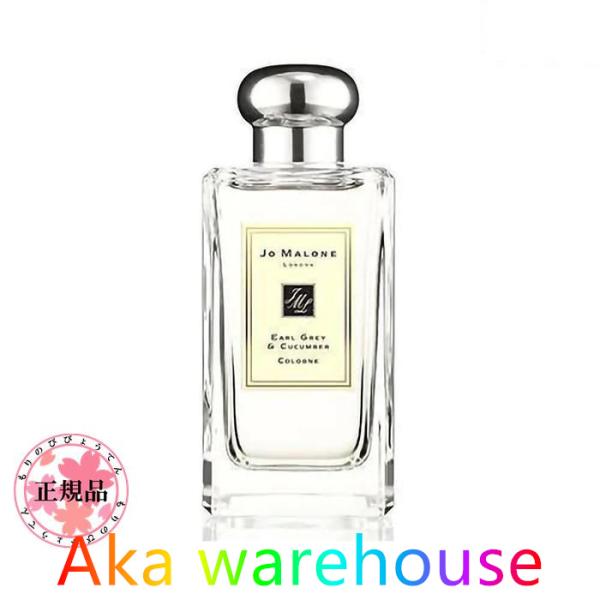 JO MALONE ジョーマローン アール グレイ ＆ キューカンバー コロン 100ml EARL...