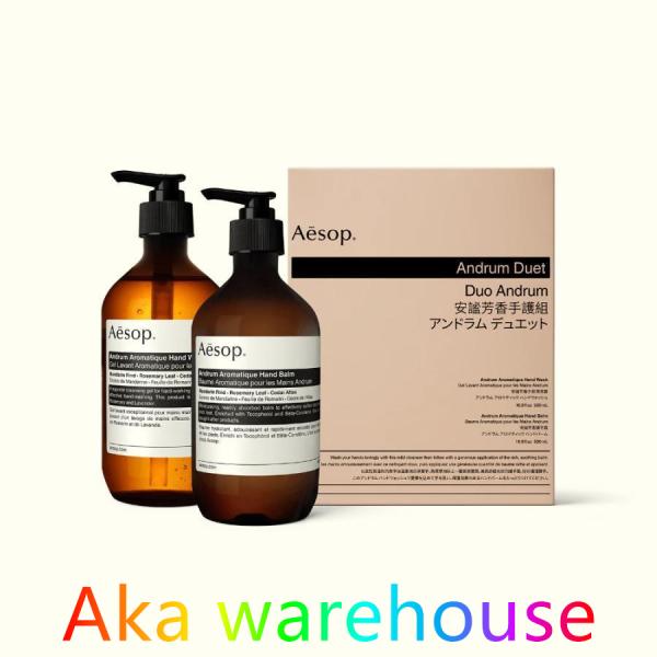 イソップ Aesop アンドラム デュエット