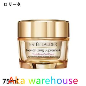 ESTEE LAUDER エスティローダー シュープリームプラスYPクリーム 75mL